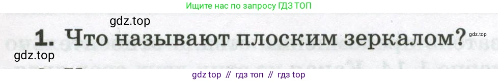 Физика, 9 класс Самостоятельные и контрольные работы, авторы: Марон Абрам Евсеевич, Марон Евгений Абрамович, издательство Просвещение, Москва, 2021, белого цвета, страница 59, номер 1, Условие