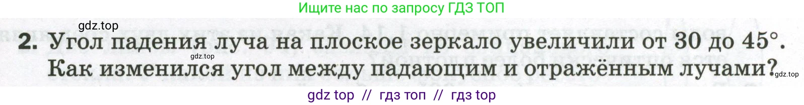 Физика, 9 класс Самостоятельные и контрольные работы, авторы: Марон Абрам Евсеевич, Марон Евгений Абрамович, издательство Просвещение, Москва, 2021, белого цвета, страница 59, номер 2, Условие