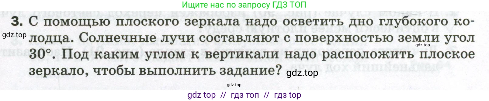Физика, 9 класс Самостоятельные и контрольные работы, авторы: Марон Абрам Евсеевич, Марон Евгений Абрамович, издательство Просвещение, Москва, 2021, белого цвета, страница 59, номер 3, Условие