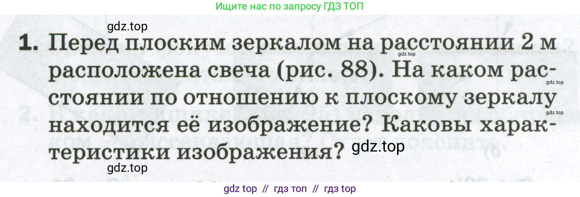 Физика, 9 класс Самостоятельные и контрольные работы, авторы: Марон Абрам Евсеевич, Марон Евгений Абрамович, издательство Просвещение, Москва, 2021, белого цвета, страница 59, номер 1, Условие