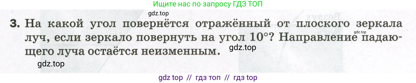 Физика, 9 класс Самостоятельные и контрольные работы, авторы: Марон Абрам Евсеевич, Марон Евгений Абрамович, издательство Просвещение, Москва, 2021, белого цвета, страница 59, номер 3, Условие