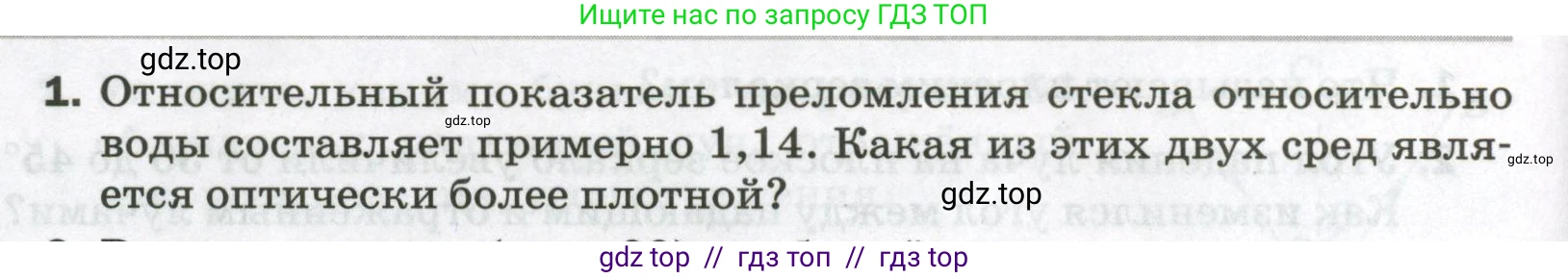 Физика, 9 класс Самостоятельные и контрольные работы, авторы: Марон Абрам Евсеевич, Марон Евгений Абрамович, издательство Просвещение, Москва, 2021, белого цвета, страница 60, номер 1, Условие