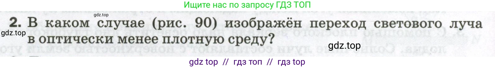 Физика, 9 класс Самостоятельные и контрольные работы, авторы: Марон Абрам Евсеевич, Марон Евгений Абрамович, издательство Просвещение, Москва, 2021, белого цвета, страница 60, номер 2, Условие