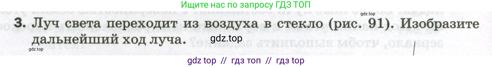 Физика, 9 класс Самостоятельные и контрольные работы, авторы: Марон Абрам Евсеевич, Марон Евгений Абрамович, издательство Просвещение, Москва, 2021, белого цвета, страница 60, номер 3, Условие
