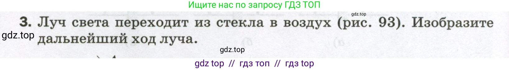 Физика, 9 класс Самостоятельные и контрольные работы, авторы: Марон Абрам Евсеевич, Марон Евгений Абрамович, издательство Просвещение, Москва, 2021, белого цвета, страница 60, номер 3, Условие