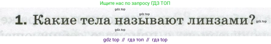 Физика, 9 класс Самостоятельные и контрольные работы, авторы: Марон Абрам Евсеевич, Марон Евгений Абрамович, издательство Просвещение, Москва, 2021, белого цвета, страница 61, номер 1, Условие