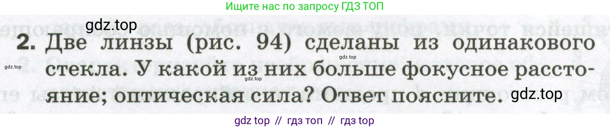Физика, 9 класс Самостоятельные и контрольные работы, авторы: Марон Абрам Евсеевич, Марон Евгений Абрамович, издательство Просвещение, Москва, 2021, белого цвета, страница 61, номер 2, Условие