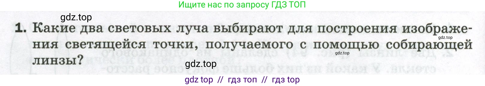 Физика, 9 класс Самостоятельные и контрольные работы, авторы: Марон Абрам Евсеевич, Марон Евгений Абрамович, издательство Просвещение, Москва, 2021, белого цвета, страница 62, номер 1, Условие