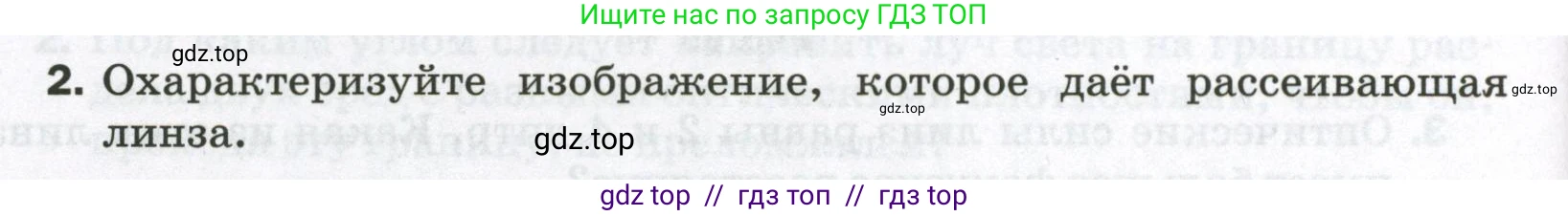 Физика, 9 класс Самостоятельные и контрольные работы, авторы: Марон Абрам Евсеевич, Марон Евгений Абрамович, издательство Просвещение, Москва, 2021, белого цвета, страница 62, номер 2, Условие
