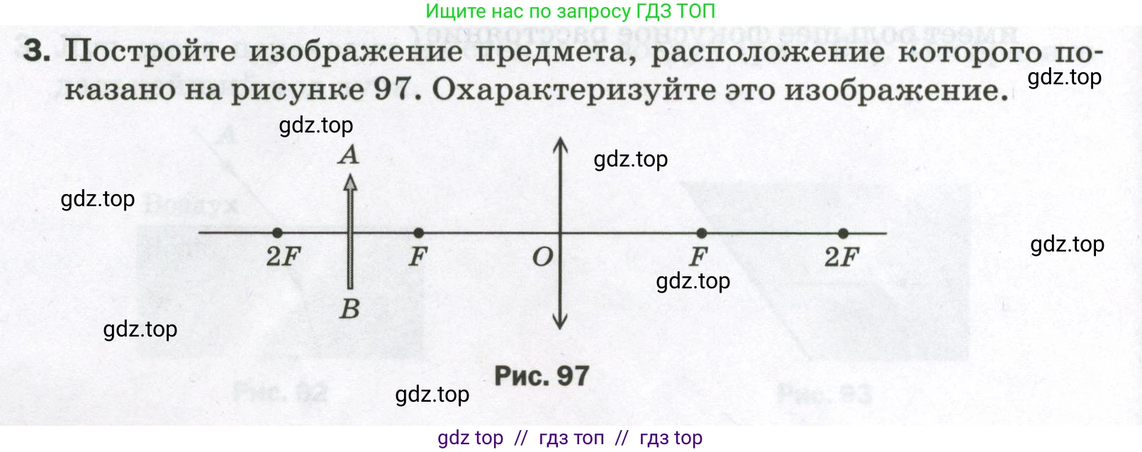 Физика, 9 класс Самостоятельные и контрольные работы, авторы: Марон Абрам Евсеевич, Марон Евгений Абрамович, издательство Просвещение, Москва, 2021, белого цвета, страница 62, номер 3, Условие