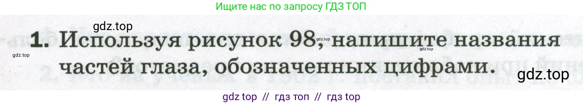 Физика, 9 класс Самостоятельные и контрольные работы, авторы: Марон Абрам Евсеевич, Марон Евгений Абрамович, издательство Просвещение, Москва, 2021, белого цвета, страница 63, номер 1, Условие