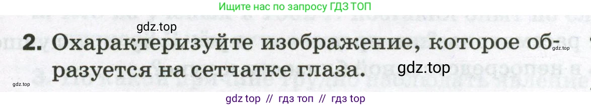 Физика, 9 класс Самостоятельные и контрольные работы, авторы: Марон Абрам Евсеевич, Марон Евгений Абрамович, издательство Просвещение, Москва, 2021, белого цвета, страница 63, номер 2, Условие