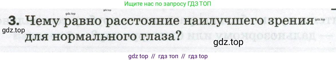 Физика, 9 класс Самостоятельные и контрольные работы, авторы: Марон Абрам Евсеевич, Марон Евгений Абрамович, издательство Просвещение, Москва, 2021, белого цвета, страница 63, номер 3, Условие