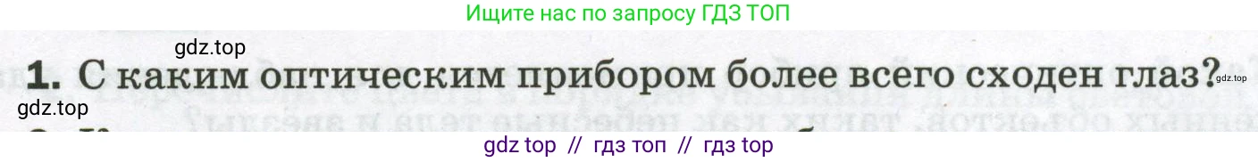 Физика, 9 класс Самостоятельные и контрольные работы, авторы: Марон Абрам Евсеевич, Марон Евгений Абрамович, издательство Просвещение, Москва, 2021, белого цвета, страница 63, номер 1, Условие