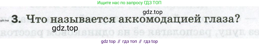 Физика, 9 класс Самостоятельные и контрольные работы, авторы: Марон Абрам Евсеевич, Марон Евгений Абрамович, издательство Просвещение, Москва, 2021, белого цвета, страница 63, номер 3, Условие