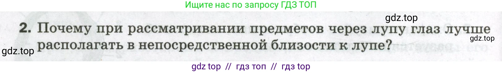 Физика, 9 класс Самостоятельные и контрольные работы, авторы: Марон Абрам Евсеевич, Марон Евгений Абрамович, издательство Просвещение, Москва, 2021, белого цвета, страница 64, номер 2, Условие