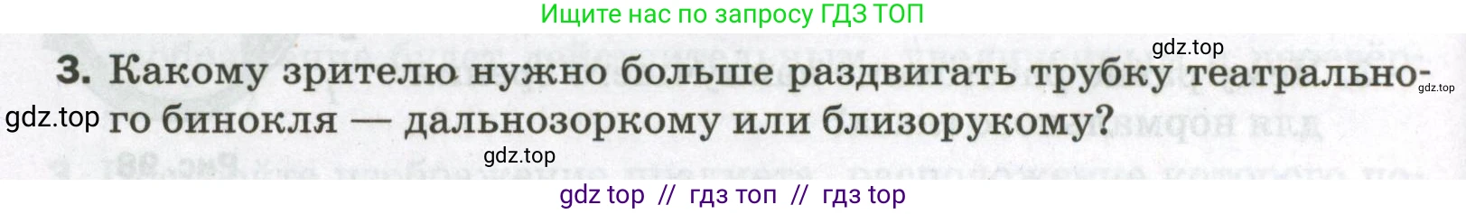 Физика, 9 класс Самостоятельные и контрольные работы, авторы: Марон Абрам Евсеевич, Марон Евгений Абрамович, издательство Просвещение, Москва, 2021, белого цвета, страница 64, номер 3, Условие