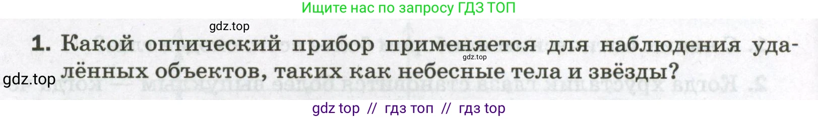 Физика, 9 класс Самостоятельные и контрольные работы, авторы: Марон Абрам Евсеевич, Марон Евгений Абрамович, издательство Просвещение, Москва, 2021, белого цвета, страница 64, номер 1, Условие