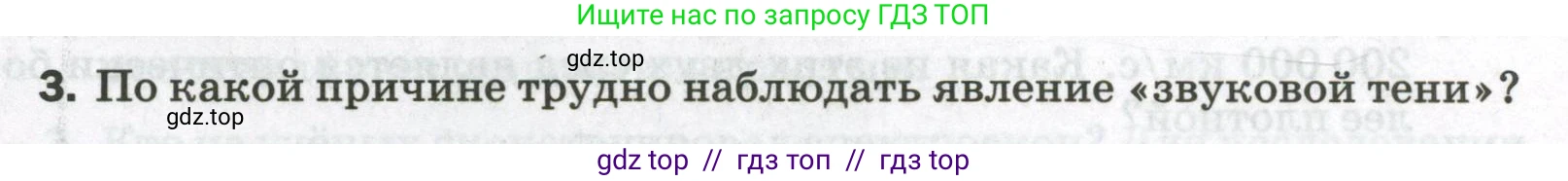 Физика, 9 класс Самостоятельные и контрольные работы, авторы: Марон Абрам Евсеевич, Марон Евгений Абрамович, издательство Просвещение, Москва, 2021, белого цвета, страница 65, номер 3, Условие