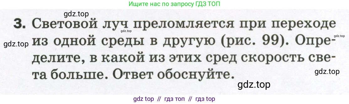 Физика, 9 класс Самостоятельные и контрольные работы, авторы: Марон Абрам Евсеевич, Марон Евгений Абрамович, издательство Просвещение, Москва, 2021, белого цвета, страница 66, номер 3, Условие