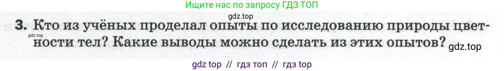 Физика, 9 класс Самостоятельные и контрольные работы, авторы: Марон Абрам Евсеевич, Марон Евгений Абрамович, издательство Просвещение, Москва, 2021, белого цвета, страница 67, номер 3, Условие