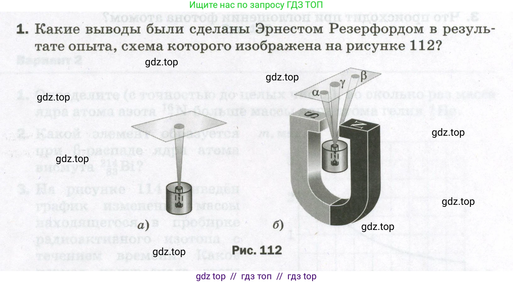 Физика, 9 класс Самостоятельные и контрольные работы, авторы: Марон Абрам Евсеевич, Марон Евгений Абрамович, издательство Просвещение, Москва, 2021, белого цвета, страница 77, номер 1, Условие