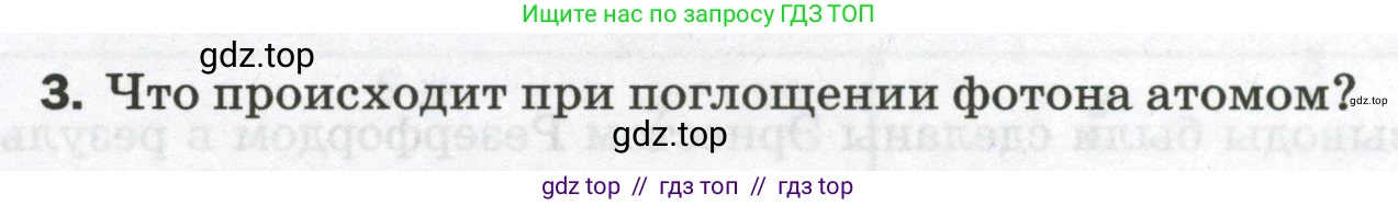 Физика, 9 класс Самостоятельные и контрольные работы, авторы: Марон Абрам Евсеевич, Марон Евгений Абрамович, издательство Просвещение, Москва, 2021, белого цвета, страница 78, номер 3, Условие