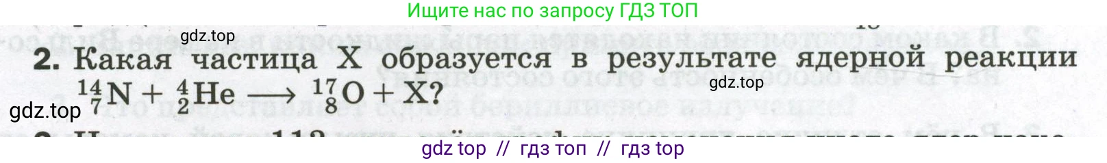 Физика, 9 класс Самостоятельные и контрольные работы, авторы: Марон Абрам Евсеевич, Марон Евгений Абрамович, издательство Просвещение, Москва, 2021, белого цвета, страница 79, номер 2, Условие