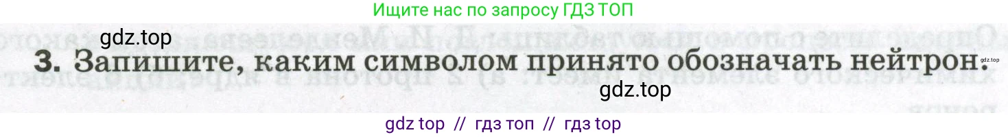 Физика, 9 класс Самостоятельные и контрольные работы, авторы: Марон Абрам Евсеевич, Марон Евгений Абрамович, издательство Просвещение, Москва, 2021, белого цвета, страница 81, номер 3, Условие
