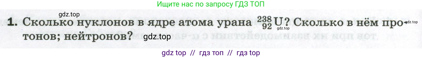 Физика, 9 класс Самостоятельные и контрольные работы, авторы: Марон Абрам Евсеевич, Марон Евгений Абрамович, издательство Просвещение, Москва, 2021, белого цвета, страница 82, номер 1, Условие