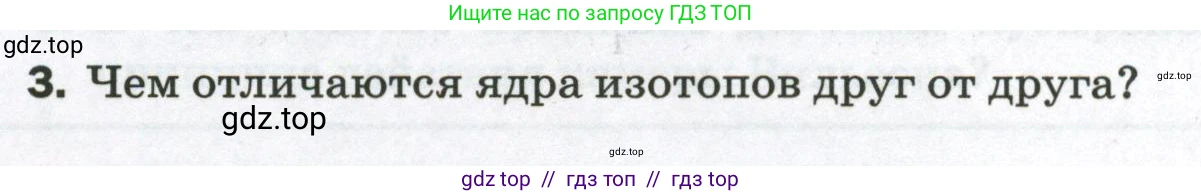Физика, 9 класс Самостоятельные и контрольные работы, авторы: Марон Абрам Евсеевич, Марон Евгений Абрамович, издательство Просвещение, Москва, 2021, белого цвета, страница 82, номер 3, Условие