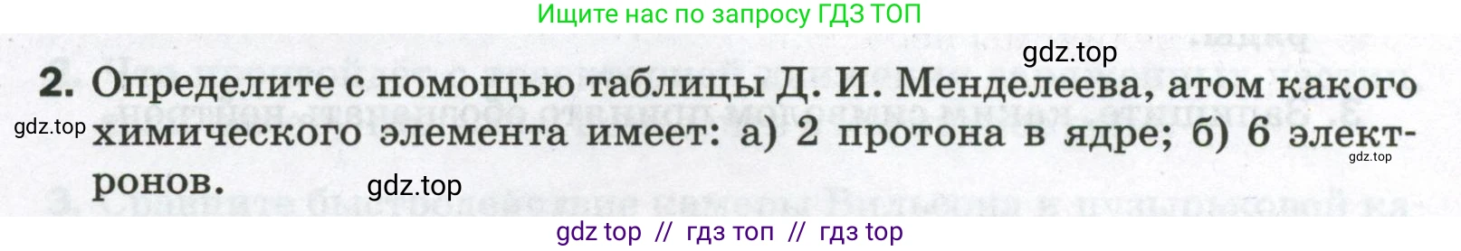 Физика, 9 класс Самостоятельные и контрольные работы, авторы: Марон Абрам Евсеевич, Марон Евгений Абрамович, издательство Просвещение, Москва, 2021, белого цвета, страница 82, номер 2, Условие