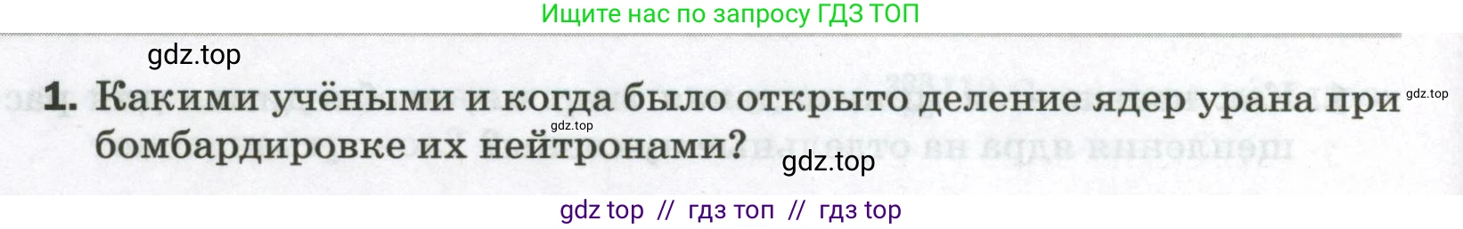Физика, 9 класс Самостоятельные и контрольные работы, авторы: Марон Абрам Евсеевич, Марон Евгений Абрамович, издательство Просвещение, Москва, 2021, белого цвета, страница 84, номер 1, Условие