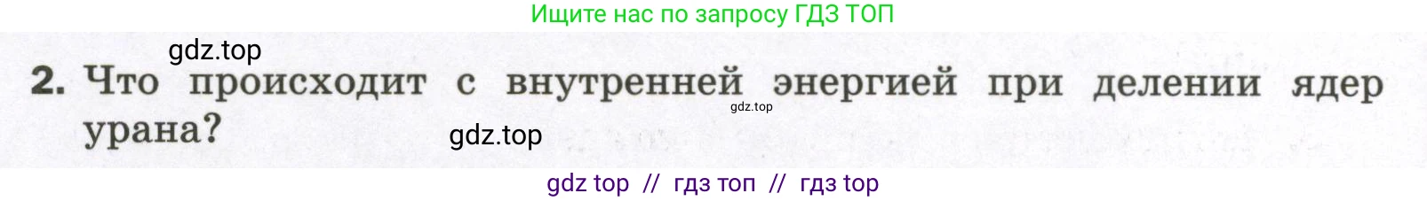 Физика, 9 класс Самостоятельные и контрольные работы, авторы: Марон Абрам Евсеевич, Марон Евгений Абрамович, издательство Просвещение, Москва, 2021, белого цвета, страница 84, номер 2, Условие