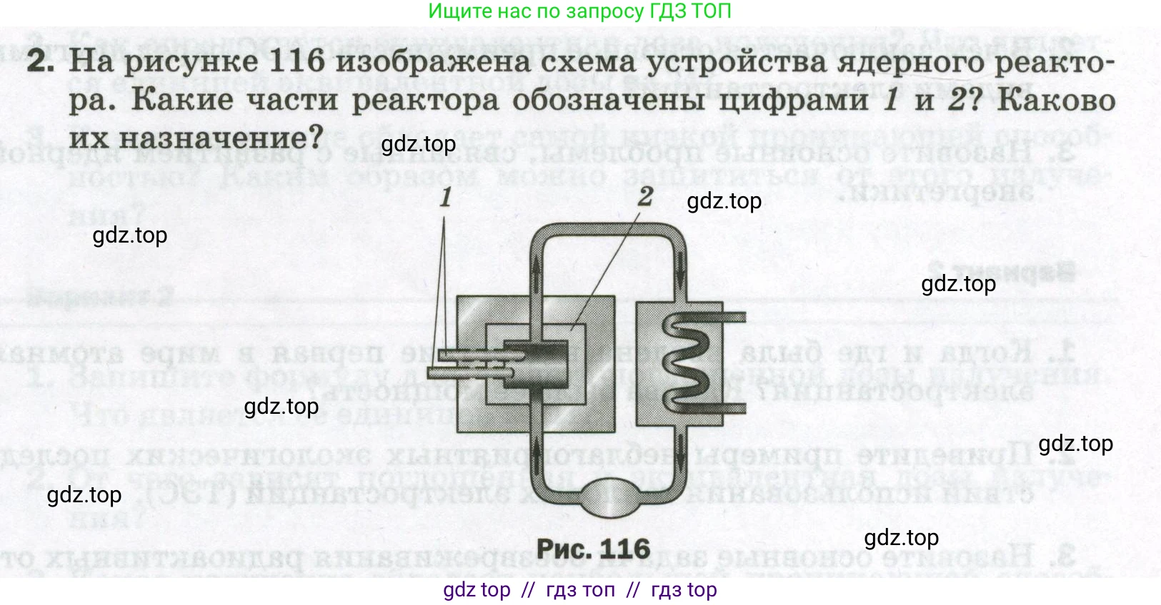 Физика, 9 класс Самостоятельные и контрольные работы, авторы: Марон Абрам Евсеевич, Марон Евгений Абрамович, издательство Просвещение, Москва, 2021, белого цвета, страница 85, номер 2, Условие