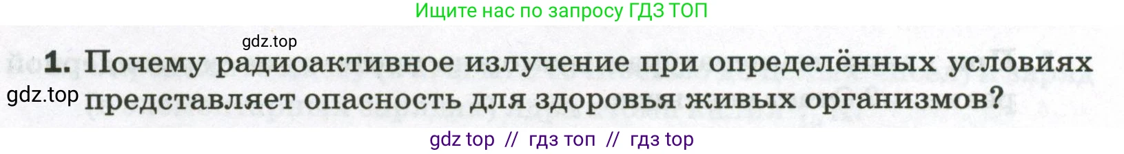 Физика, 9 класс Самостоятельные и контрольные работы, авторы: Марон Абрам Евсеевич, Марон Евгений Абрамович, издательство Просвещение, Москва, 2021, белого цвета, страница 87, номер 1, Условие