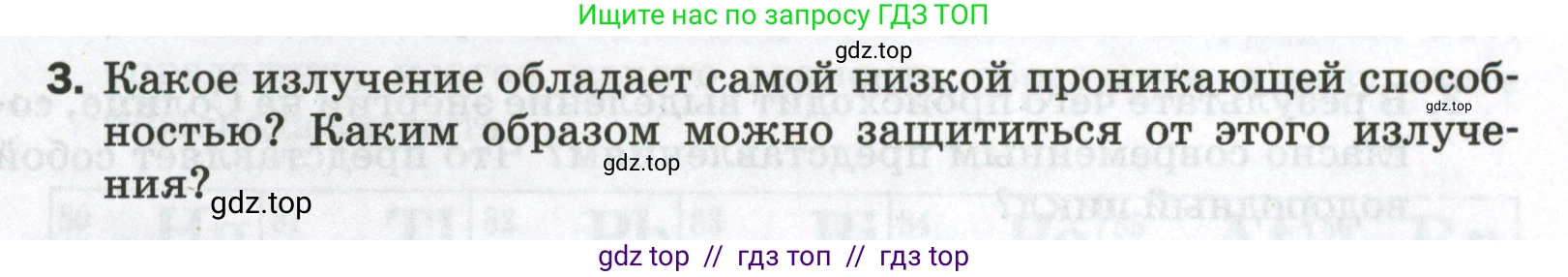 Физика, 9 класс Самостоятельные и контрольные работы, авторы: Марон Абрам Евсеевич, Марон Евгений Абрамович, издательство Просвещение, Москва, 2021, белого цвета, страница 87, номер 3, Условие