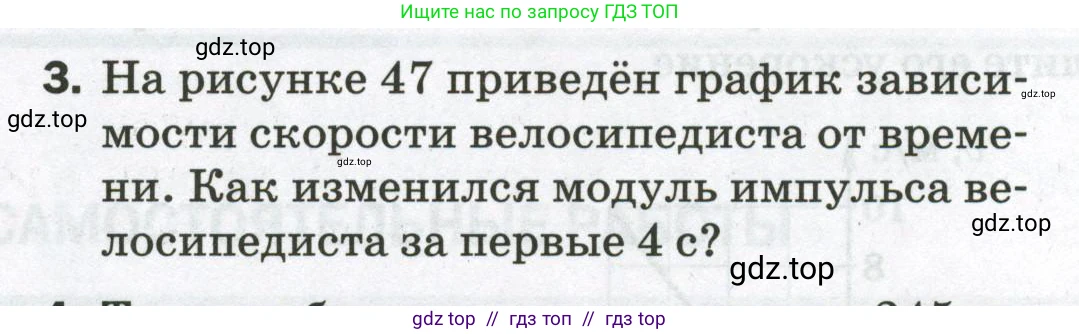 Физика, 9 класс Самостоятельные и контрольные работы, авторы: Марон Абрам Евсеевич, Марон Евгений Абрамович, издательство Просвещение, Москва, 2021, белого цвета, страница 35, номер 3, Условие
