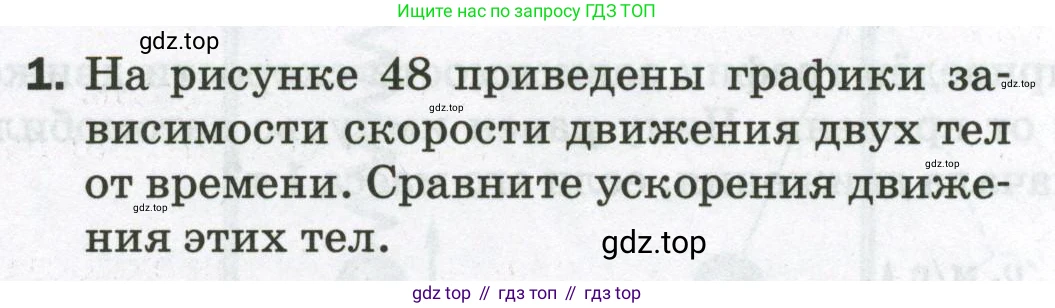 Физика, 9 класс Самостоятельные и контрольные работы, авторы: Марон Абрам Евсеевич, Марон Евгений Абрамович, издательство Просвещение, Москва, 2021, белого цвета, страница 35, номер 1, Условие