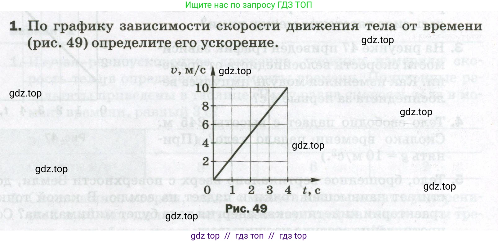 Физика, 9 класс Самостоятельные и контрольные работы, авторы: Марон Абрам Евсеевич, Марон Евгений Абрамович, издательство Просвещение, Москва, 2021, белого цвета, страница 36, номер 1, Условие