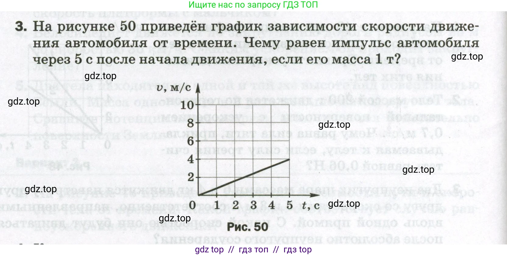 Физика, 9 класс Самостоятельные и контрольные работы, авторы: Марон Абрам Евсеевич, Марон Евгений Абрамович, издательство Просвещение, Москва, 2021, белого цвета, страница 36, номер 3, Условие