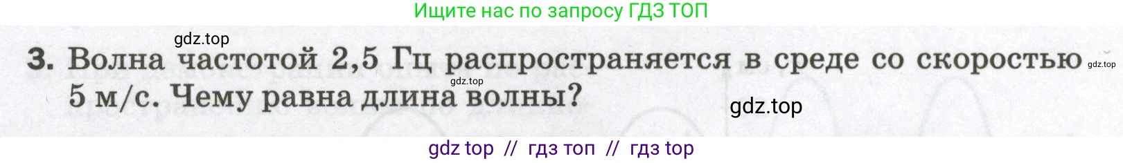 Физика, 9 класс Самостоятельные и контрольные работы, авторы: Марон Абрам Евсеевич, Марон Евгений Абрамович, издательство Просвещение, Москва, 2021, белого цвета, страница 53, номер 3, Условие