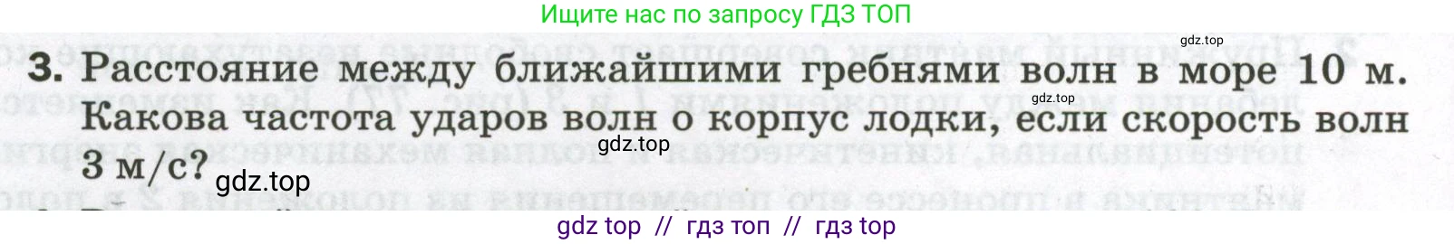 Физика, 9 класс Самостоятельные и контрольные работы, авторы: Марон Абрам Евсеевич, Марон Евгений Абрамович, издательство Просвещение, Москва, 2021, белого цвета, страница 54, номер 3, Условие