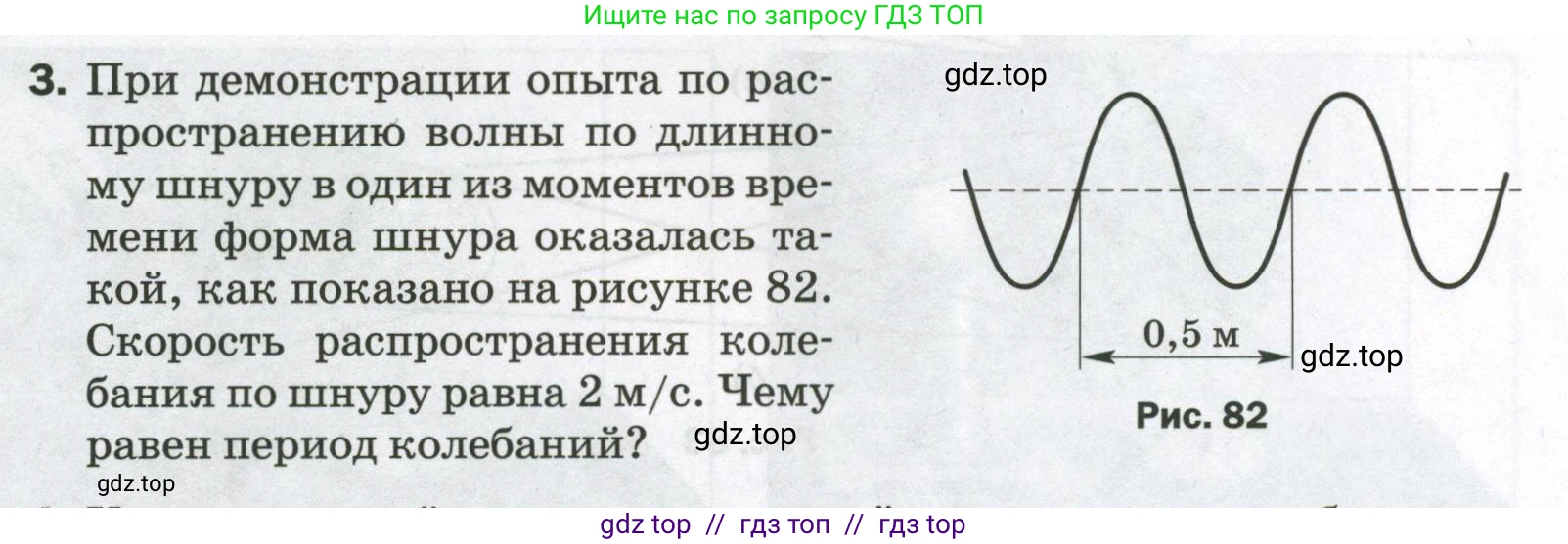 Физика, 9 класс Самостоятельные и контрольные работы, авторы: Марон Абрам Евсеевич, Марон Евгений Абрамович, издательство Просвещение, Москва, 2021, белого цвета, страница 55, номер 3, Условие