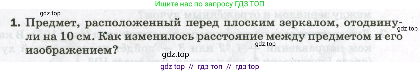 Физика, 9 класс Самостоятельные и контрольные работы, авторы: Марон Абрам Евсеевич, Марон Евгений Абрамович, издательство Просвещение, Москва, 2021, белого цвета, страница 73, номер 1, Условие