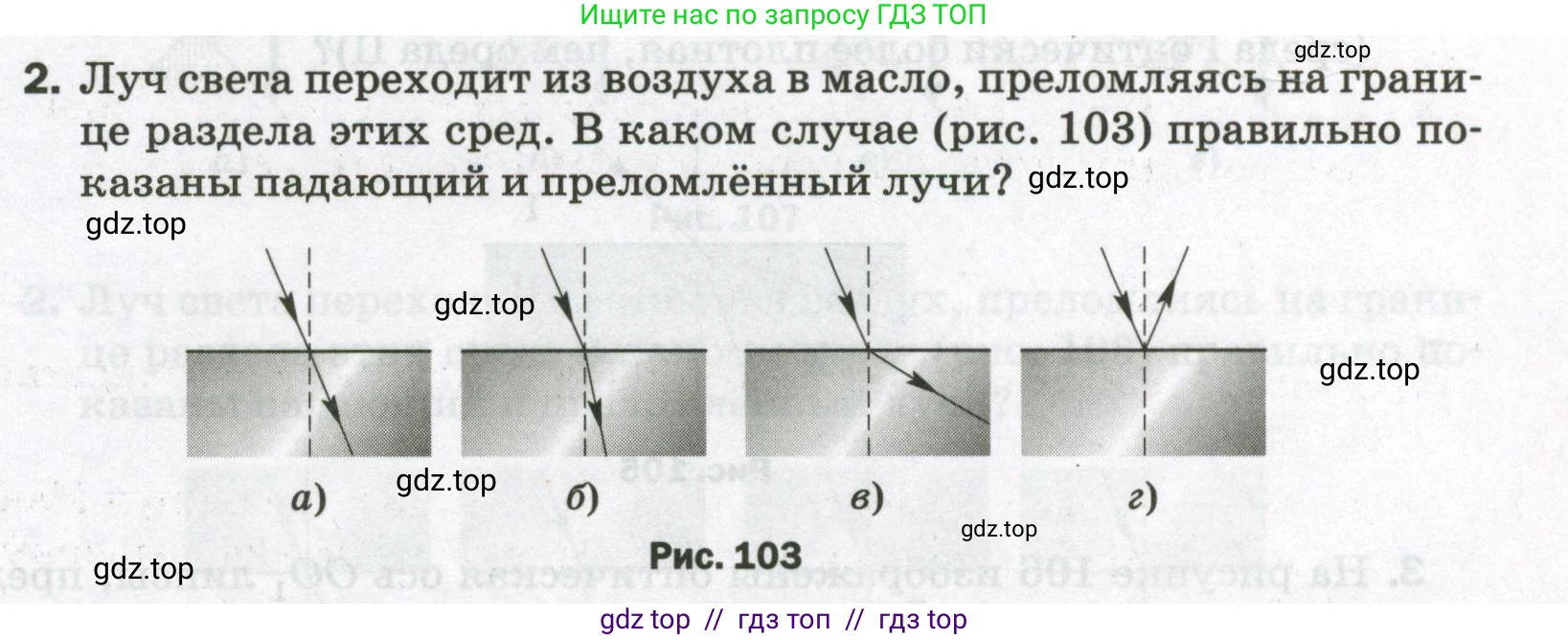 Физика, 9 класс Самостоятельные и контрольные работы, авторы: Марон Абрам Евсеевич, Марон Евгений Абрамович, издательство Просвещение, Москва, 2021, белого цвета, страница 73, номер 2, Условие