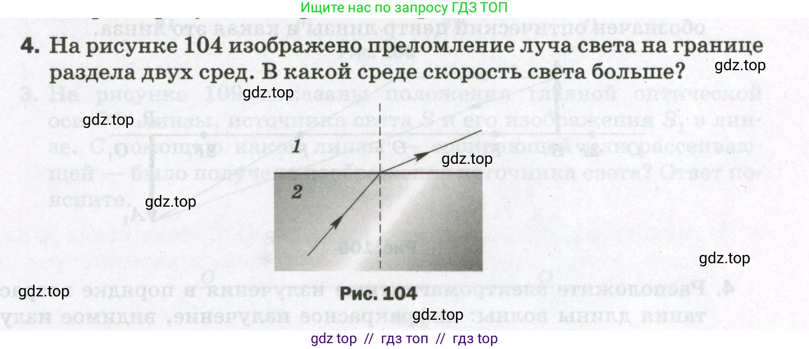 Физика, 9 класс Самостоятельные и контрольные работы, авторы: Марон Абрам Евсеевич, Марон Евгений Абрамович, издательство Просвещение, Москва, 2021, белого цвета, страница 73, номер 4, Условие