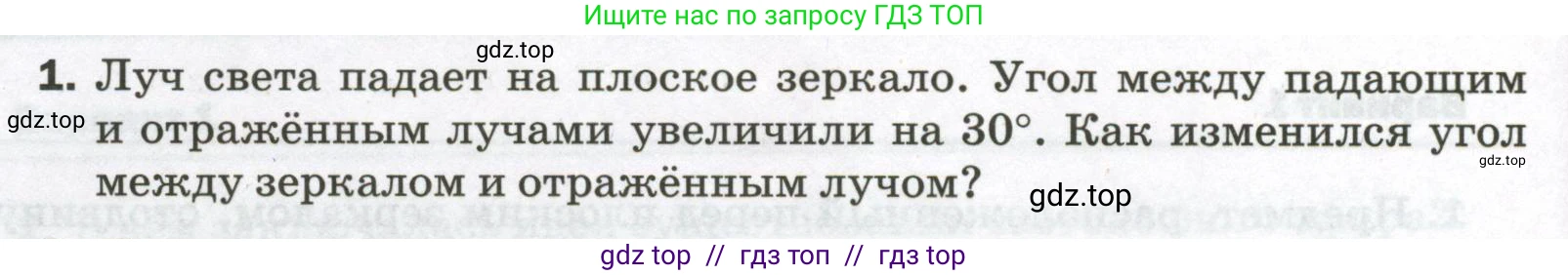 Физика, 9 класс Самостоятельные и контрольные работы, авторы: Марон Абрам Евсеевич, Марон Евгений Абрамович, издательство Просвещение, Москва, 2021, белого цвета, страница 74, номер 1, Условие