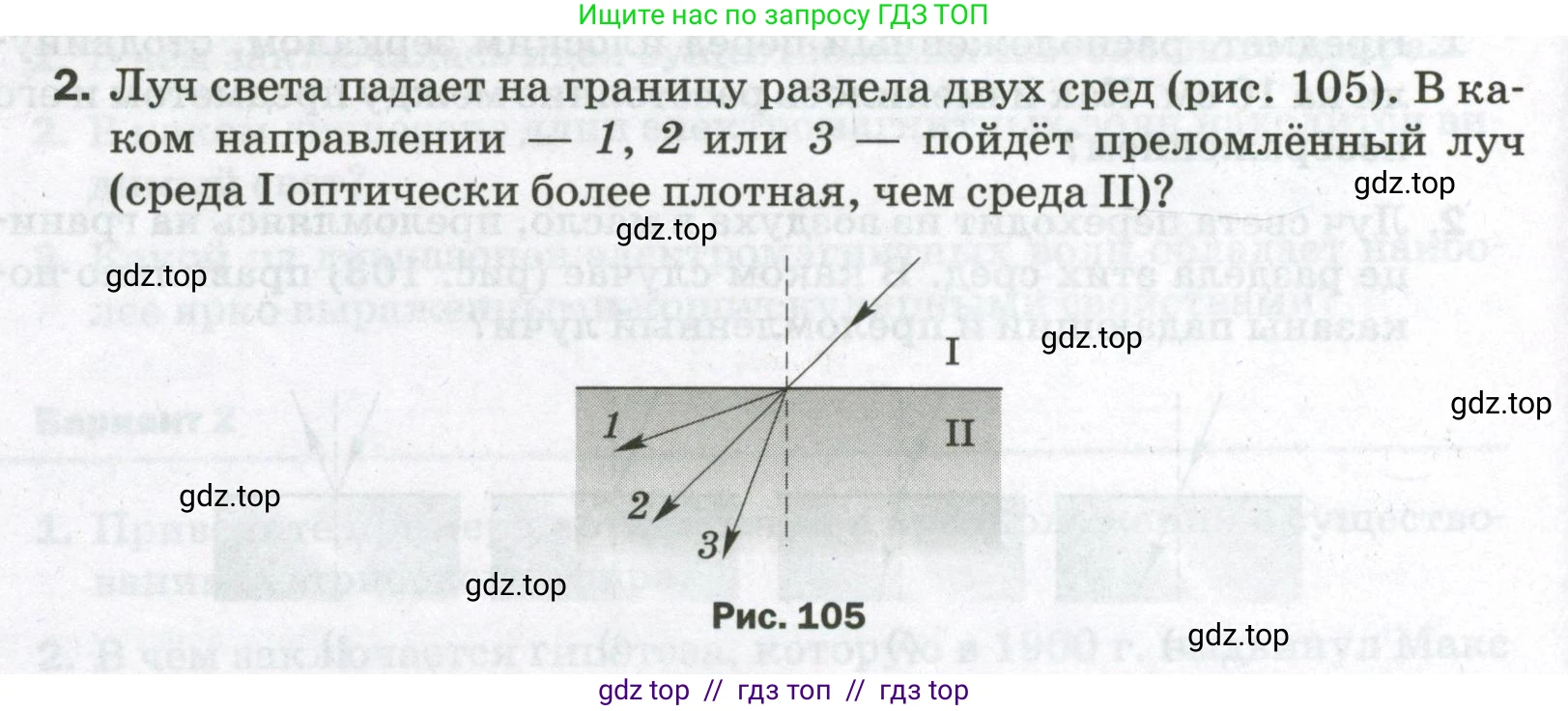 Физика, 9 класс Самостоятельные и контрольные работы, авторы: Марон Абрам Евсеевич, Марон Евгений Абрамович, издательство Просвещение, Москва, 2021, белого цвета, страница 74, номер 2, Условие