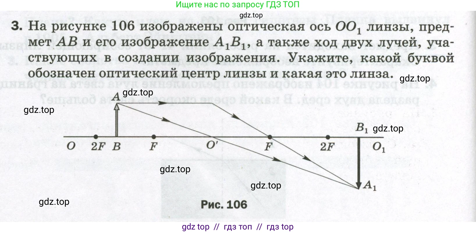 Физика, 9 класс Самостоятельные и контрольные работы, авторы: Марон Абрам Евсеевич, Марон Евгений Абрамович, издательство Просвещение, Москва, 2021, белого цвета, страница 74, номер 3, Условие